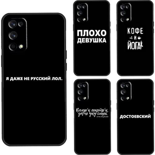 Russian Quotes Letter Words Case For Realme C3 C11 C15 GT Neo Q3 6 7 8 Pro Cover For OnePlus 8 Pro 8T Nord 9 Pro Shell