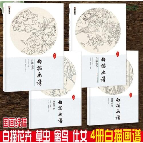 Chinese white drawing line draft books Chinese line painting technique tutorial book Bird / flower / lady / grasshopper
