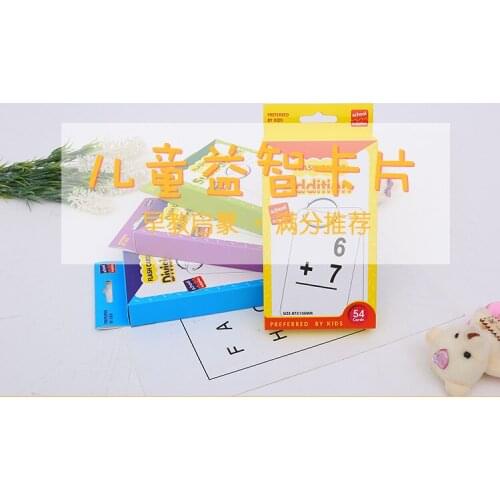 Childrens arithmetic puzzle early education tear is not bad 8.7 * 15 early education science teaching aids with ring paper card