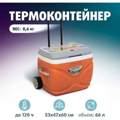 PINNACLE Auto Refrigerators