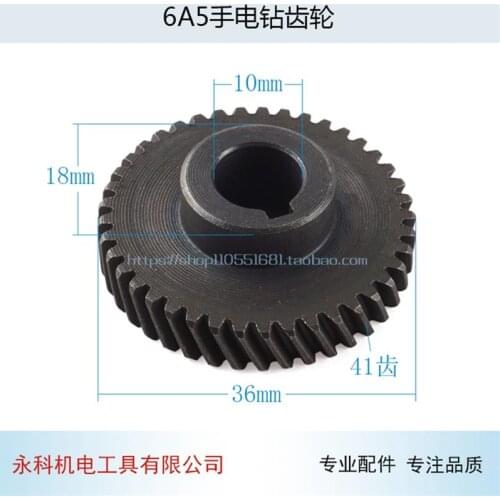 Electric drill gear 41 teeth/47 teeth inner diameter 10mm with 6A6 teeth/6A5 teeth electric drill accessories