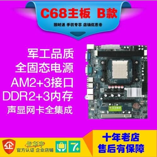 N68 computer motherboard supports ddr2+ddr3 IDE parallel port am2 am3 and WIN7