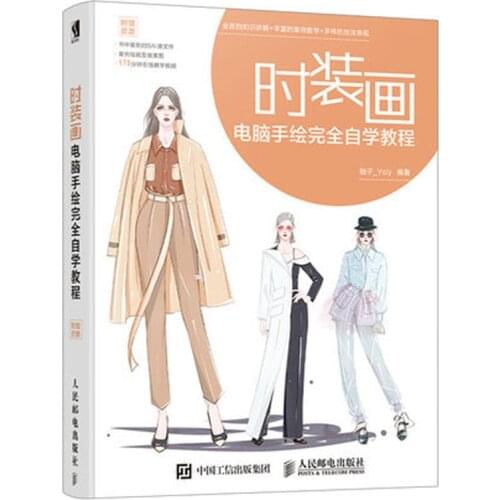 Fashion PS SAI Sketchbook creative dress cloth picture hand drawn Painting Drawing techniques book