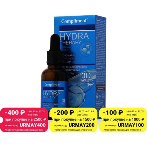 Compliment Revitalizing Face Serums