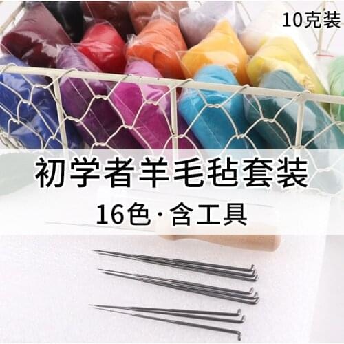 Wool felt poke music DIY tool kit students hand-made novice suits creative gifts
