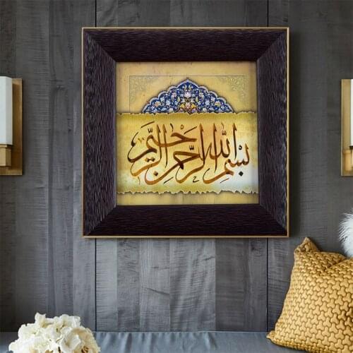Arabic Islamic Canvas Painting Black Gold Muslim Posters and Prints Wall Art Picture for Living Room no frame Pictures Artwork