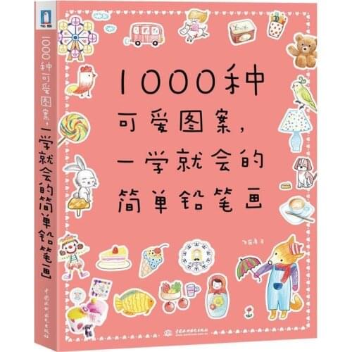 New Arrival A simple pencil drawing 1000 kinds of cute patterns Sketch Art Foundation Painting Book for adult children