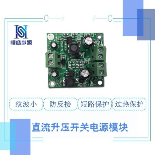 DC Boost Power Supply Module Single Power Supply to Dual Power Supply Module Switching Power Supply Module DC-DC