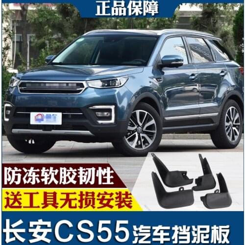 SmRKE For changan CS55 17-19 Car Mud Flaps Splash Guards Fender Mudguard Splasher Mudapron Front Rear Full Set 4Pcs