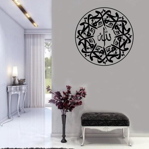 Islamic vinyl Wall Stickers Allah with Muhammad (pbhu) Border Islamic Calligraphy wall Decals Arabic Style room decoration G693