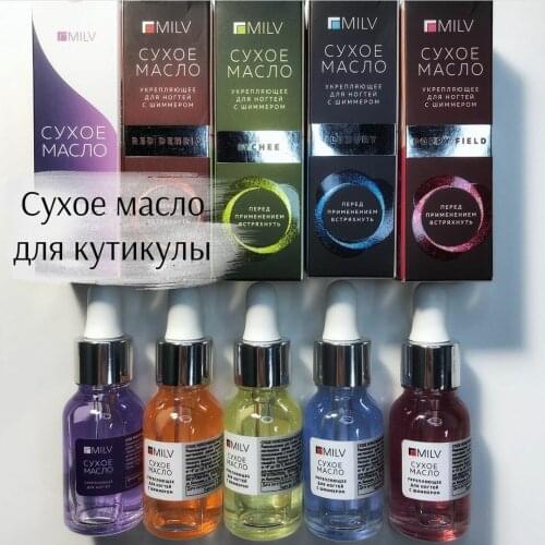 MILV Products For Manicure And Pedicure