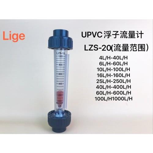 LZS-20 Plastic Float Flowmeter Pipe Rotor Flowmeter Flow Meter UPVC Flowmeter