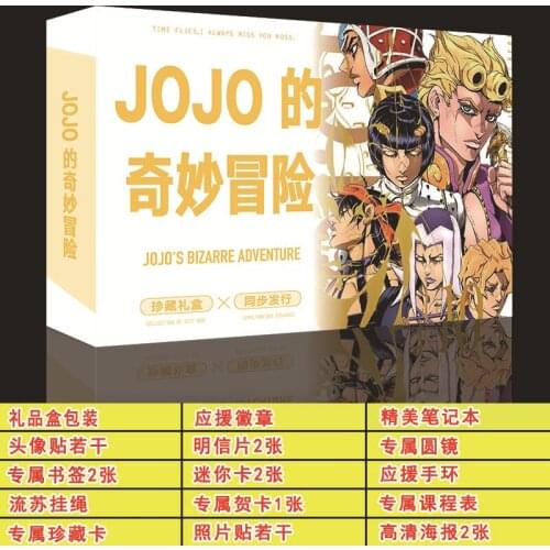 Anime JoJos Bizarre Adventure Gift BOX With Poster Postcard Bookmark Notebook Sticker Collection Storage Support Box Toy Gift