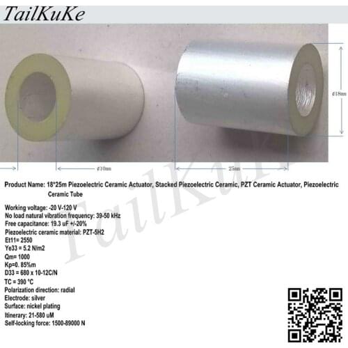 1825 Piezoelectric Ceramic Actuator, Stacked Piezoelectric Ceramics, PZT Ceramic Actuator, Piezoelectric Ceramic Tube