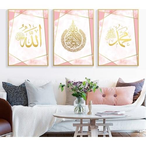 Pink Gold Islamic Wall Art Canvas Allah Mohammed Poster and Prints Allah Name Calligraphy Print Paintings Bedroom Home Decor