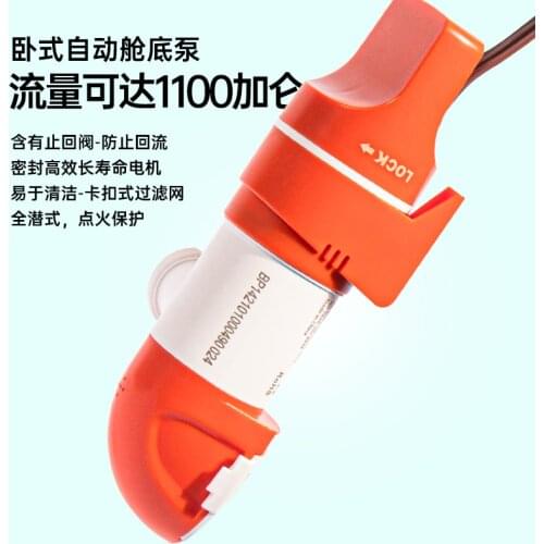 Seaflo Marine yacht automatic pump horizontal narrow bilge pump submersible sensible pump DC 12V 24V