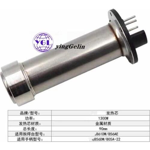 QUICK 861DW hot air gun heating core for QUICK 861DW and 856A E soldering station accessories