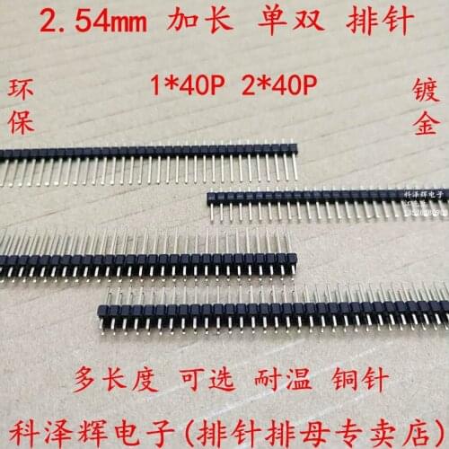 2.54mm pitch lengthened pin header 1*40P 2*40P single row double row straight needle copper environmentally friendly gold plated