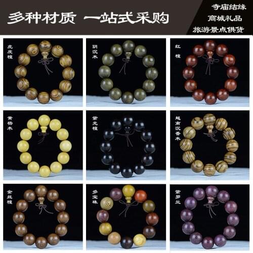 Small leaf red sandalwood, aloes, yellow pear, buddhist beads, mens hand string, playing rosary wooden bracelet for women
