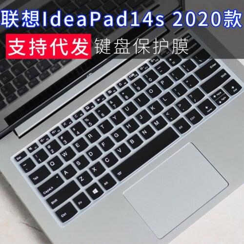 Suitable for Lenovo 14 Yangtian V330-14, Zhaoyang K4e-IIL2020 14-inch Keyboard Bump Protection Film