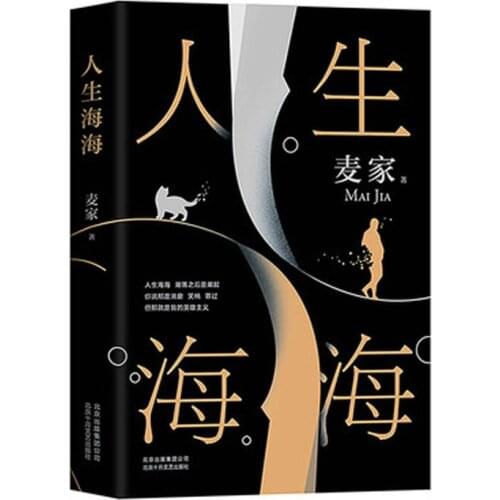 Feng Sheng Hai Hai Feng Sheng Modern literary works