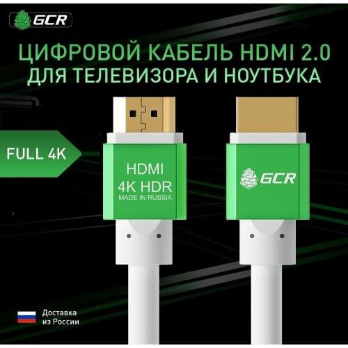 GCR HDMI Cables
