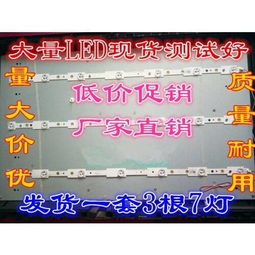 45 pcs/ for SKYWORTH 32E350E 32E320W 32E306C light strip LBUA-SDL320S1-S08E