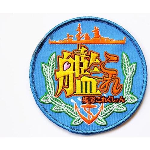 Anime Kantai Collection 4" Blue Embroidered Patches Badge Applique Jacket Arm Bag Patch Cosplay Costume Embroidery Accessories