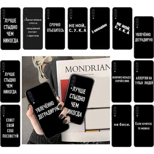 Russian Quote Slogan Phone Case For Samsung Galaxy A 51 50 71 31 21S 70