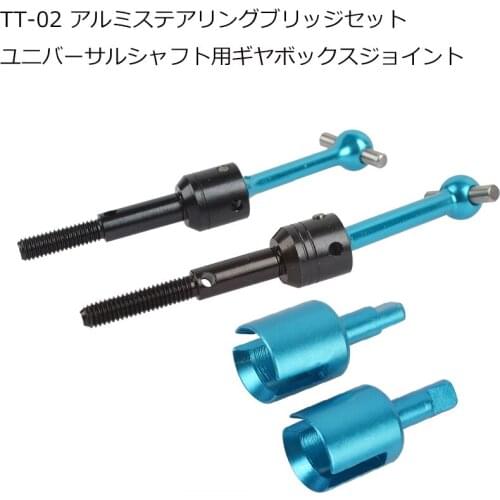 1/10 RC Aluminum Alloy Universal Gearbox Cup Joint Swing Shaft Set for Tamiya TT02 TT01 TA04 53792 54477 OP.792 OP.1477 upgrade