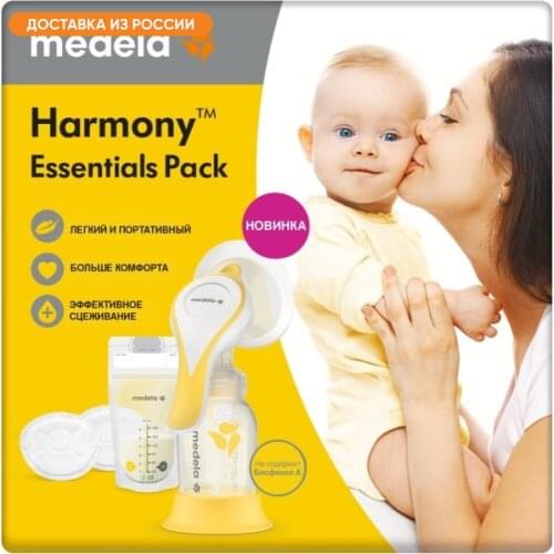 MEDELA Manual Breast Pumps