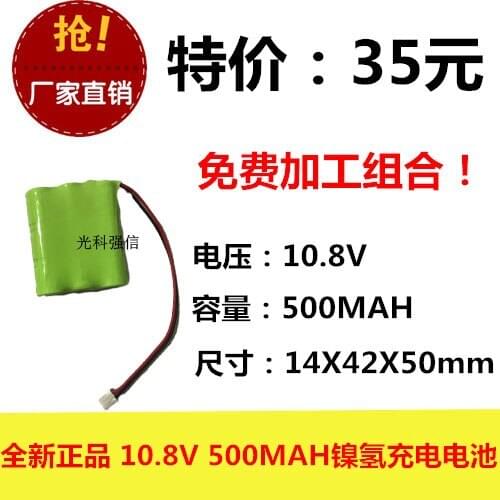 New authentic 10.8V 1/3AA 500MAh Ni MH battery NI-MH sweeping robot medical equipment