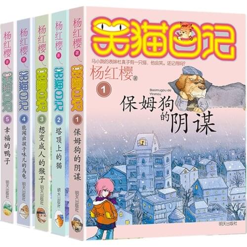 5 pcs Yang Hongying Primary School Students Novels Chinese Award Winning Fairy Tales Story Children Growth Education Books