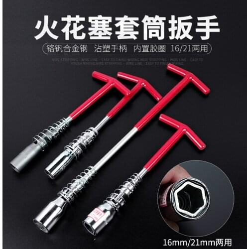 Household wrench tool non-magnetic extension 14 16 21mm universal universal spark plug sleeve