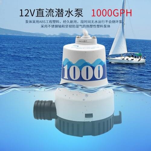 12 v dc water pump irrigation farming submersible pump Marine small pump bilge pump vessel with water pump