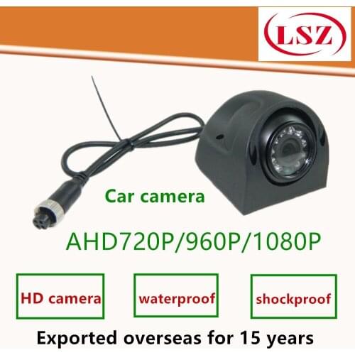 LSZ car surveillance camera metal eyeball side view side mounted 120 degrees 720P/960P HD night vision waterproof and shoc