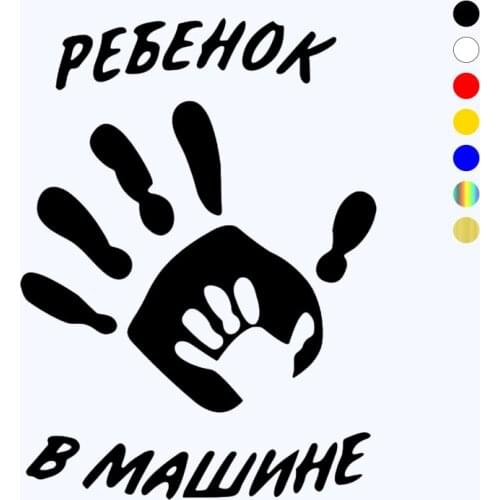 CK2115#15*20cm Baby in car funny sticker vinyl decal white/black car auto stickers for car bumper window car decorations