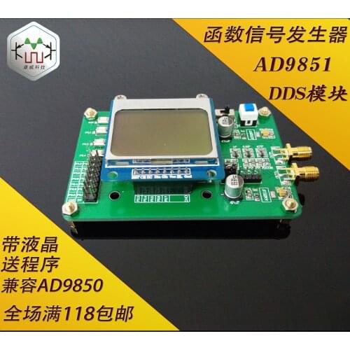 AD9851 module DDS function signal generator to send 9850 compatible with Nokia5110