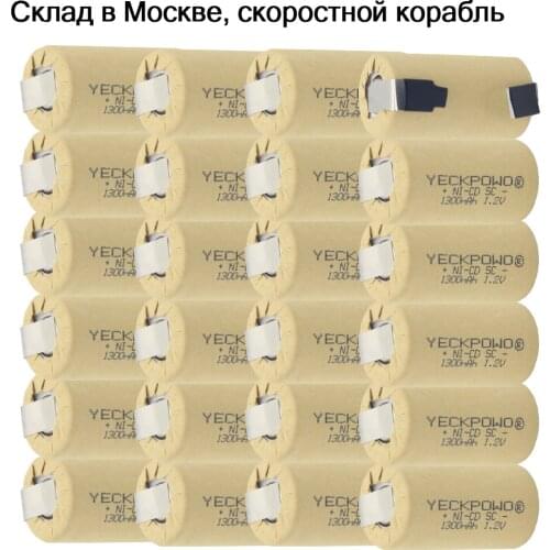 Flat top 24 pcs 1300mAh NICD sub C battery 1.2V SC batteries real capacity as declared for emergency lighting for USAG