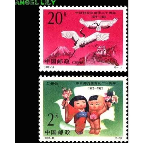 1992-10 The 20th anniversary of the normalization of diplomatic relations between China and Japan Postage Stamps Collecting MNH