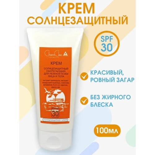 Charm Cleo Cosmetic Sunscreen
