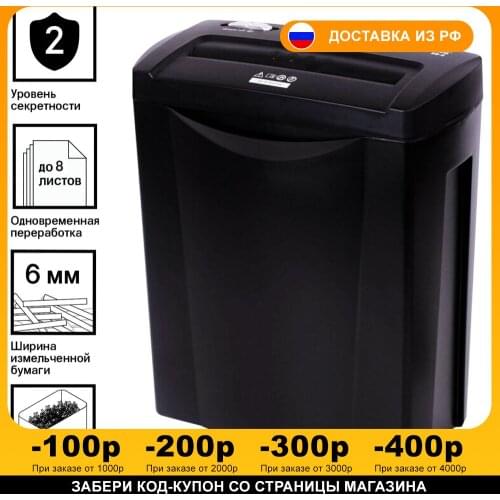 Шредеры BRAUBERG China At AliExpress