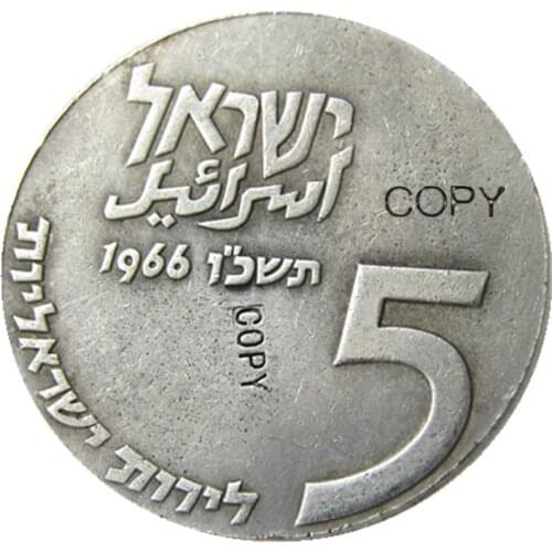 Israel 5 Lirot 1966 Silver Plated Copy Coins