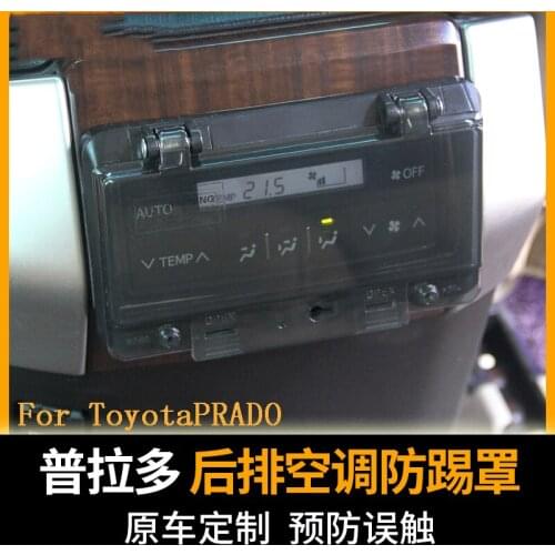 Suitable for Toyota Prado rear air conditioning cover 10-19 overbearing air conditioning defrost switch anti-touch cover