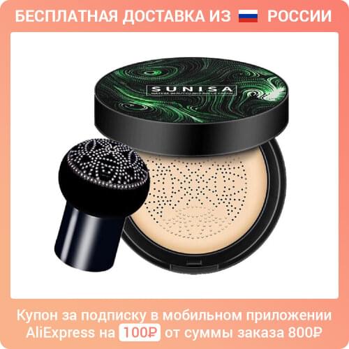Тональные основы SUNISA China At AliExpress