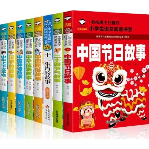 8 Pcs/Set Chinese Traditional Festival Stories, Twenty-Four Solar Terms, 12 Zodiac Books, Extracurricular Books New Education