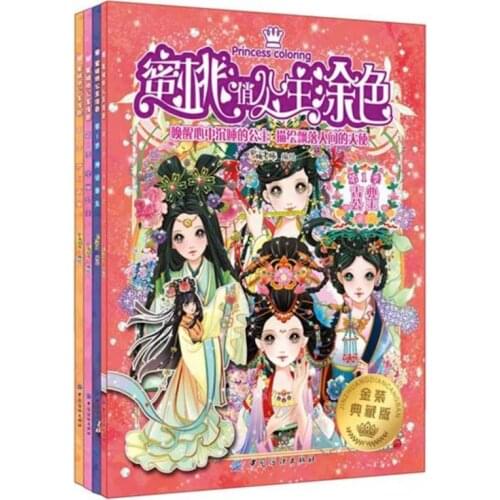 4Pcs/set Hot Sale Pretty Princess Coloring Books Season One A3/A4 Size Children/ Girls/Adults Coloring Books and Activity Books