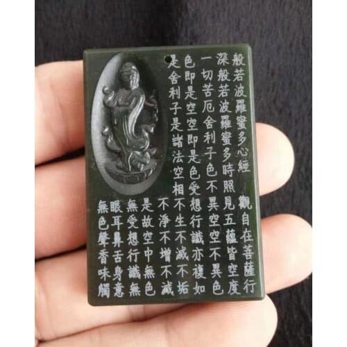 China and Tian Guanyin pendant "Prajna Paramita Heart Sutra" pendant jade tablet