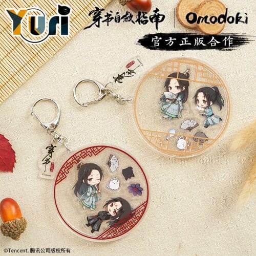 Scumbag System Chuan Shu Zijiu Zhinan Shen Qingqiu Binghe Acrylic Keychain Shake Keyring Strap Pendant MDZS Xmas Gift C