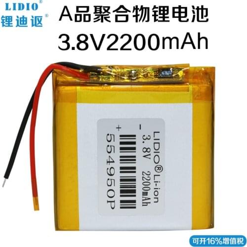 3.8V lithium polymer battery 554950 2200mAh medical equipment infrared scanning heating plate lithium battery